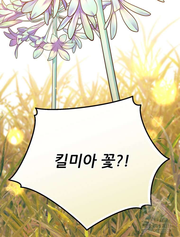 마침내 새벽이 14화 9