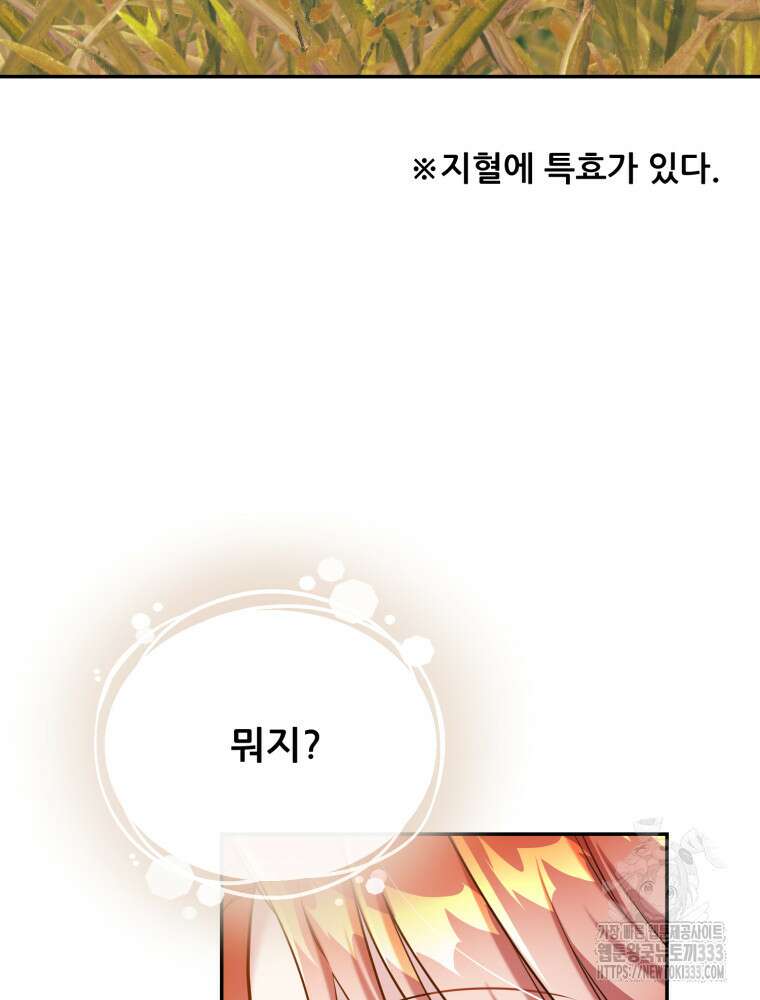 마침내 새벽이 14화 10