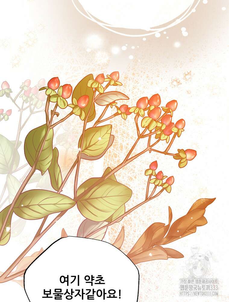 마침내 새벽이 14화 12