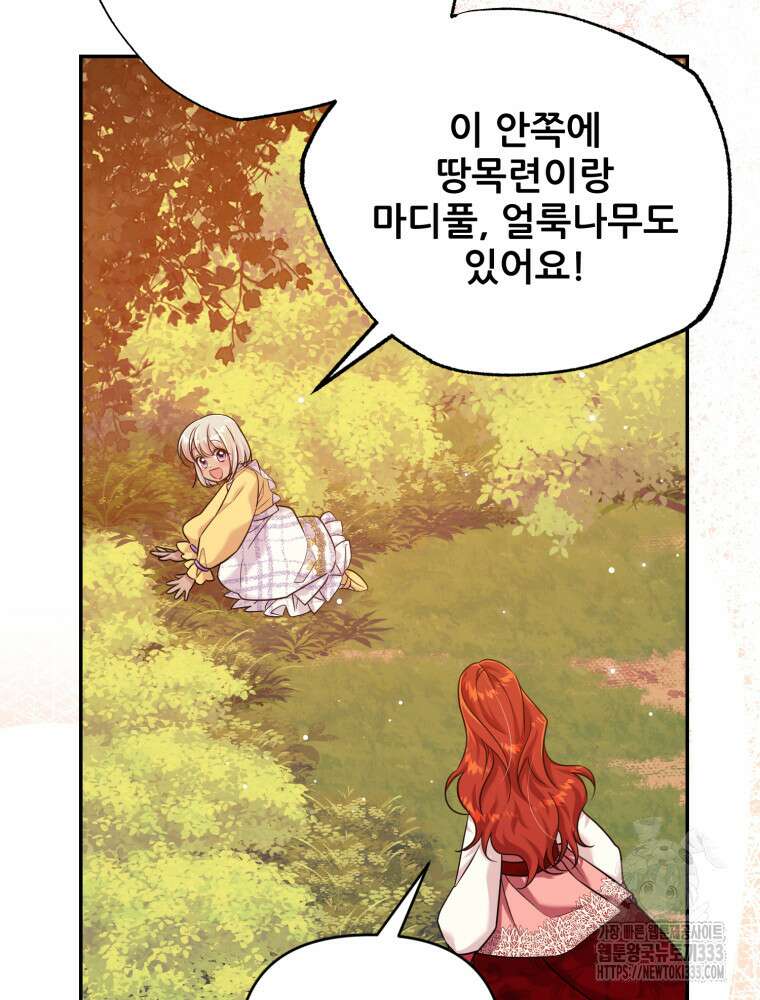 마침내 새벽이 14화 13