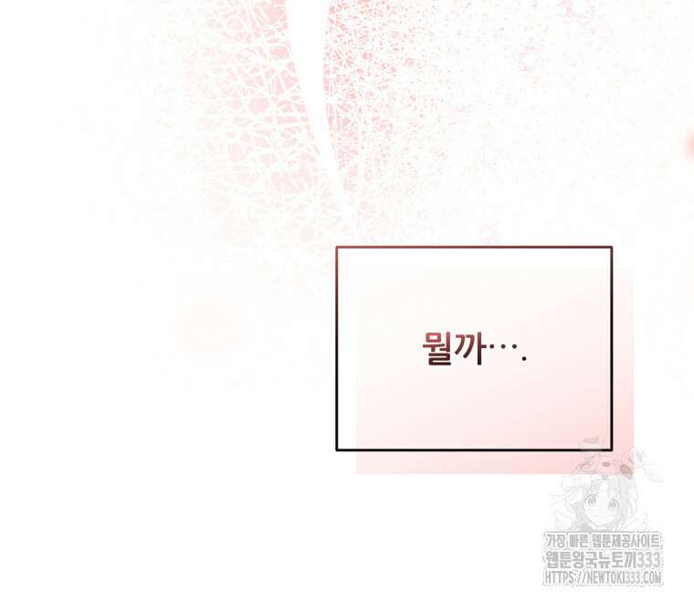 마침내 새벽이 14화 15