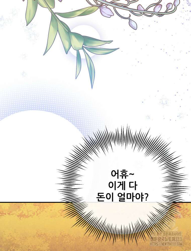 마침내 새벽이 14화 17