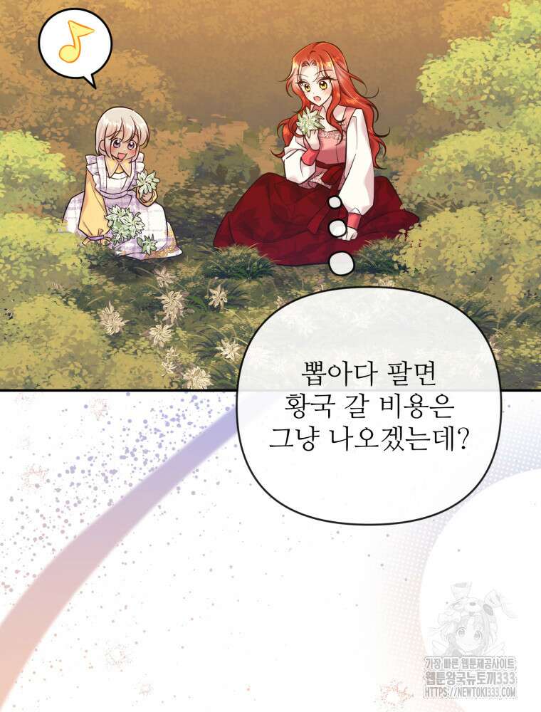 마침내 새벽이 14화 18