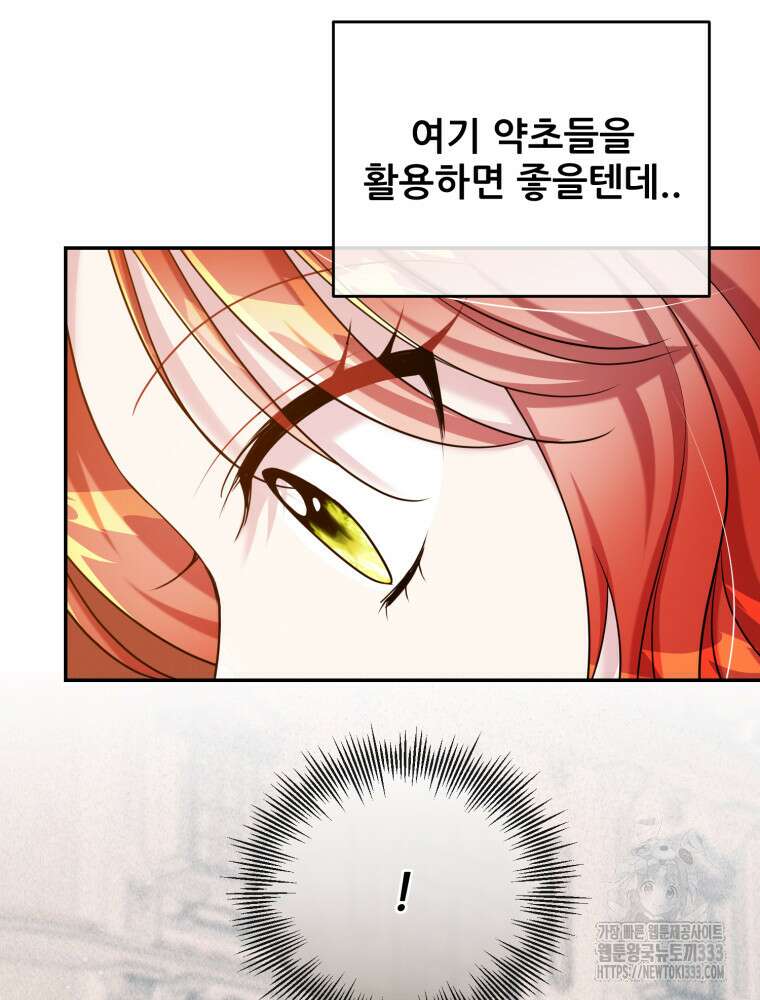 마침내 새벽이 14화 23