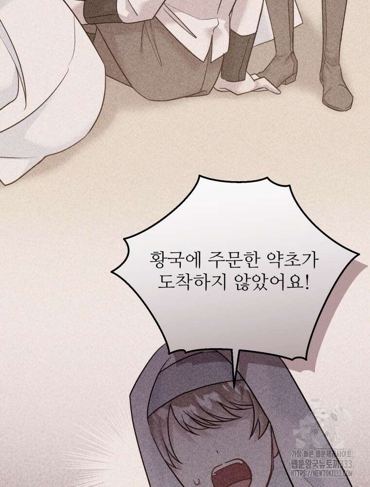 마침내 새벽이 14화 25