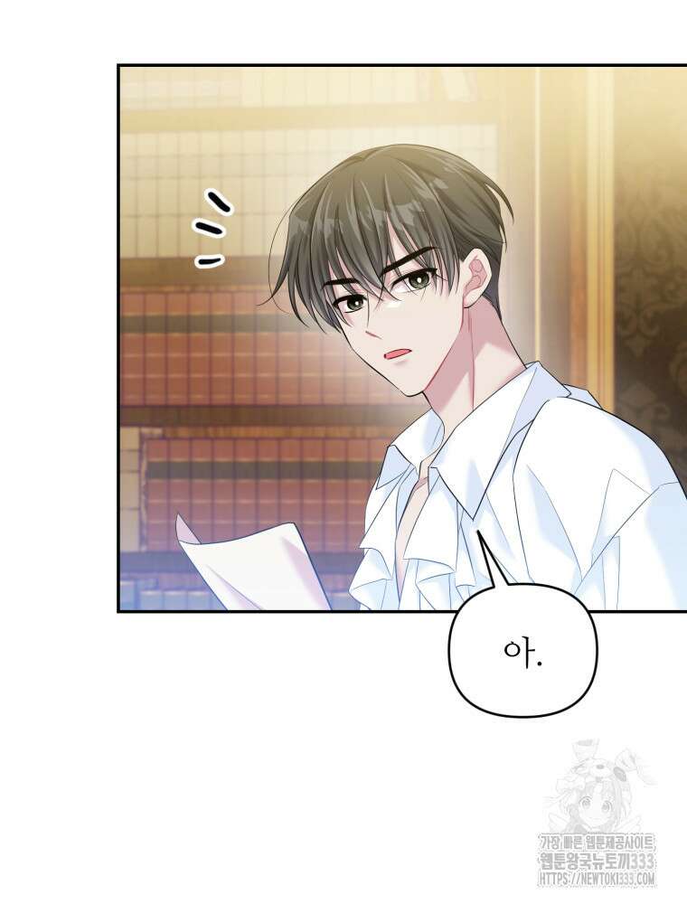마침내 새벽이 19화 6