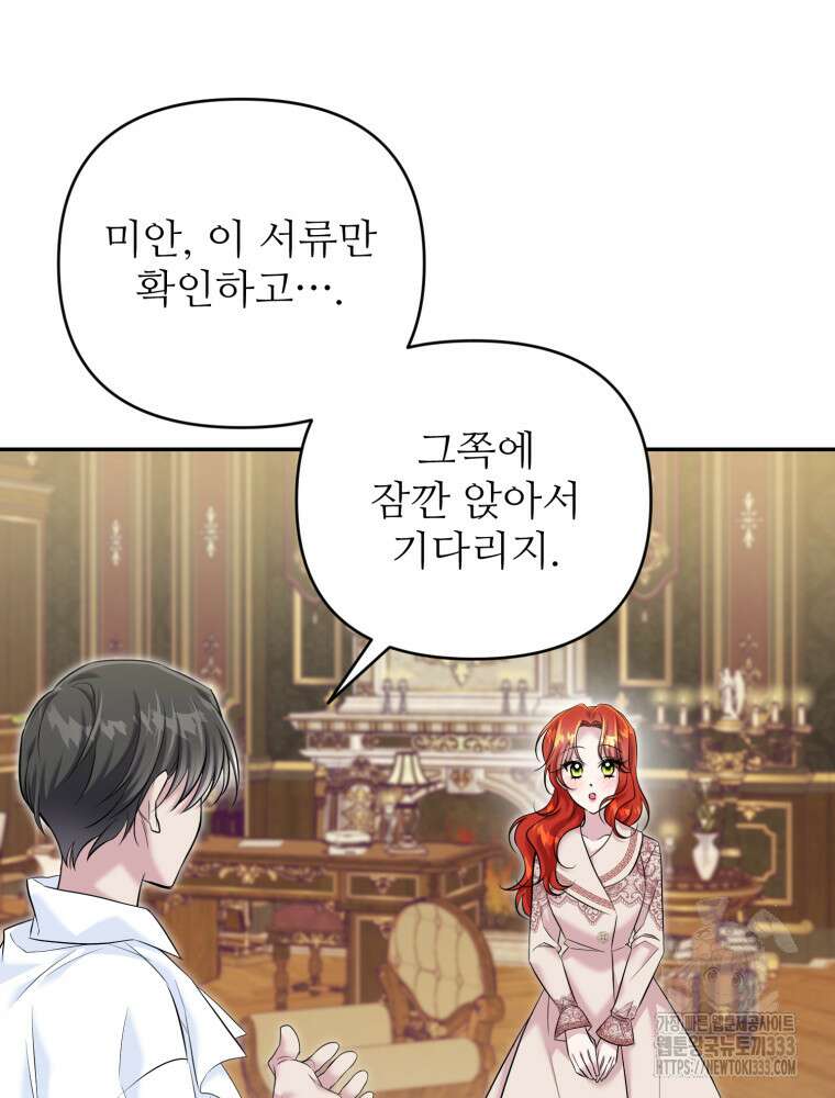 마침내 새벽이 19화 7