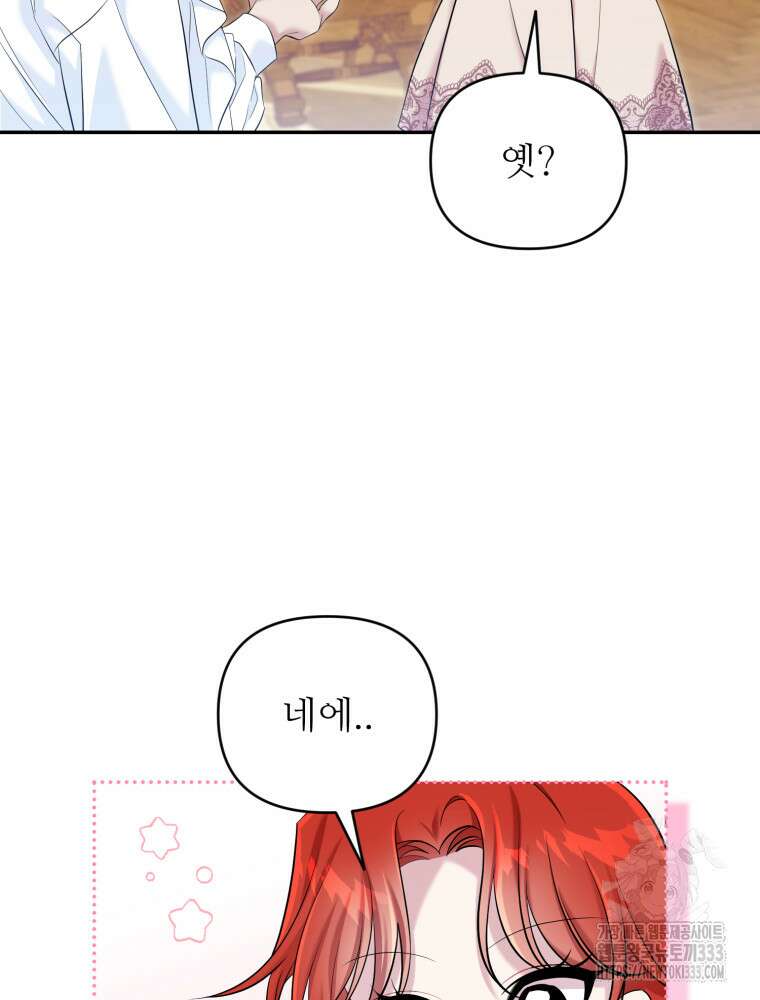 마침내 새벽이 19화 8