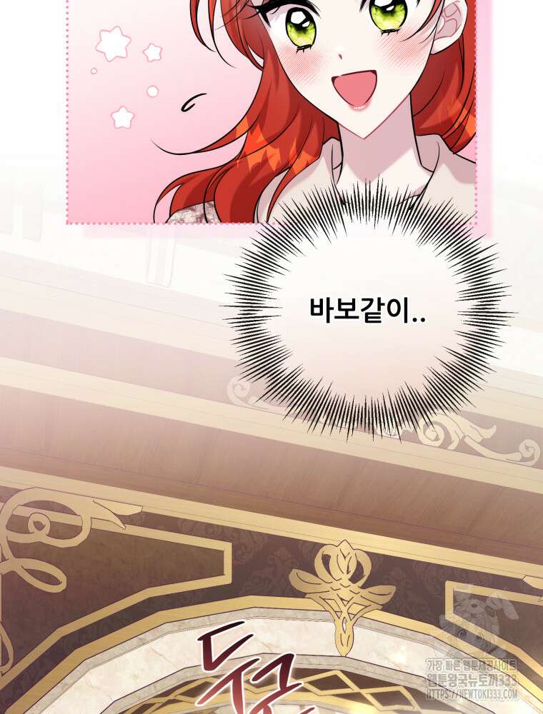 마침내 새벽이 19화 9