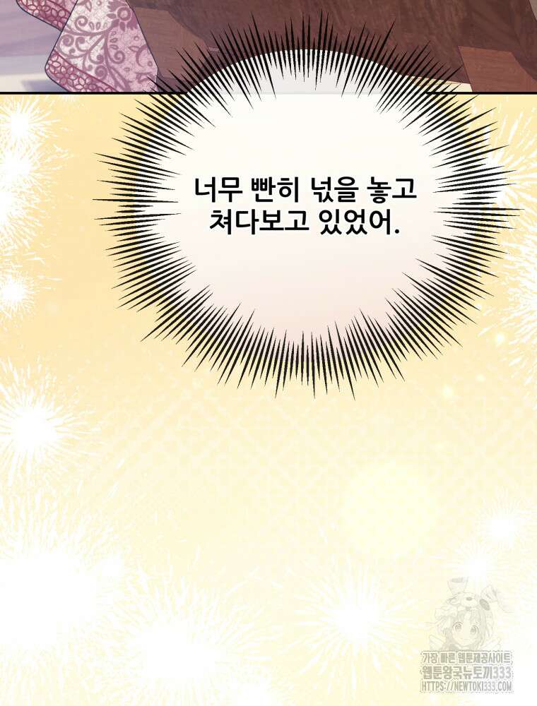 마침내 새벽이 19화 11