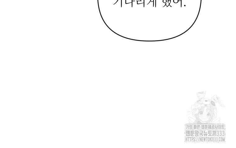 마침내 새벽이 19화 15