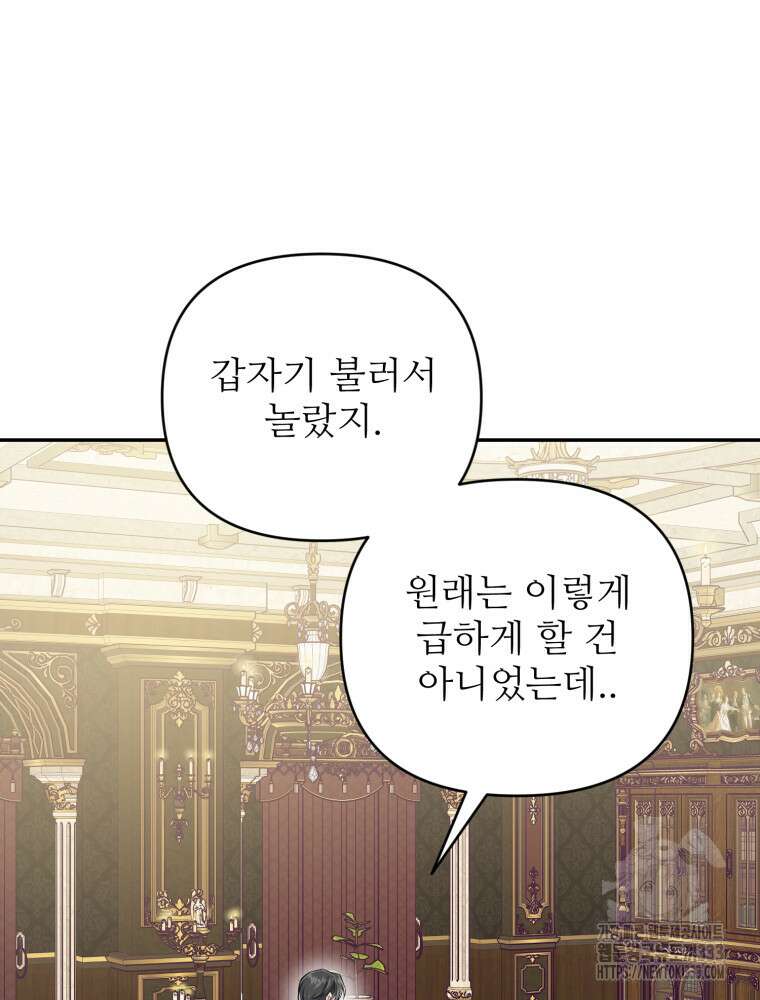 마침내 새벽이 19화 16