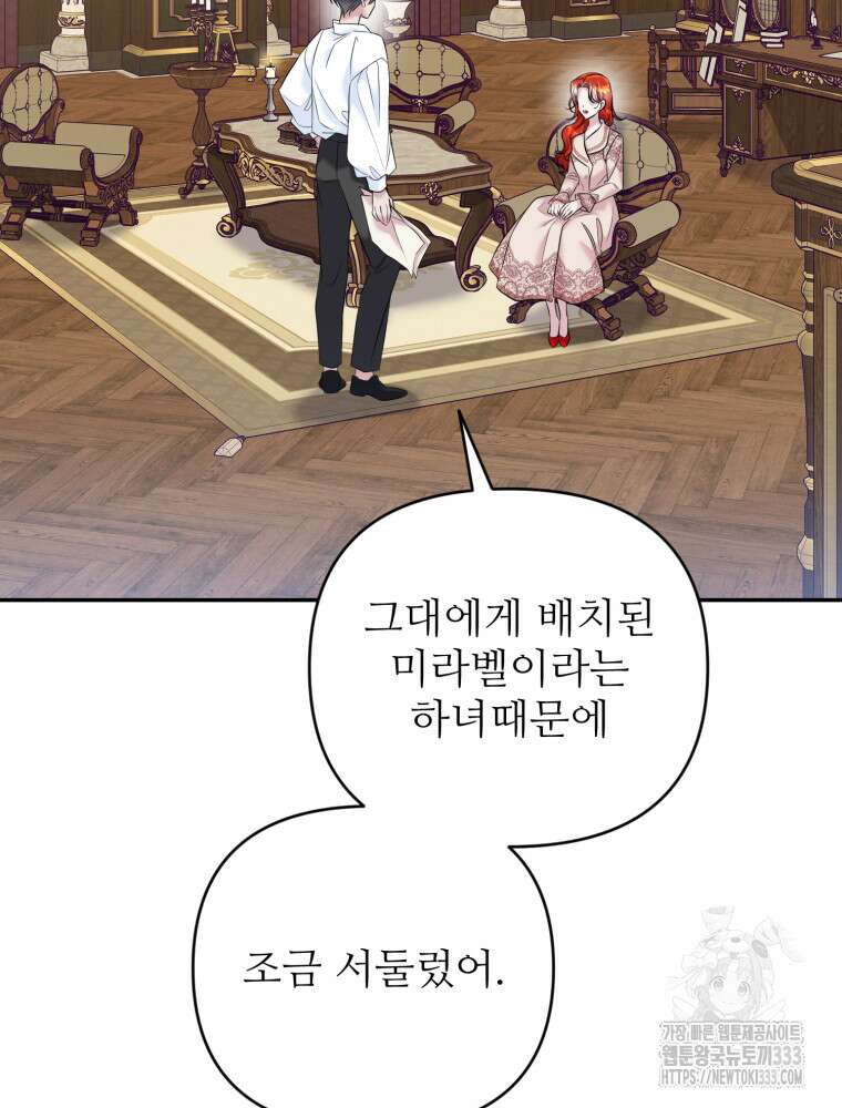 마침내 새벽이 19화 17