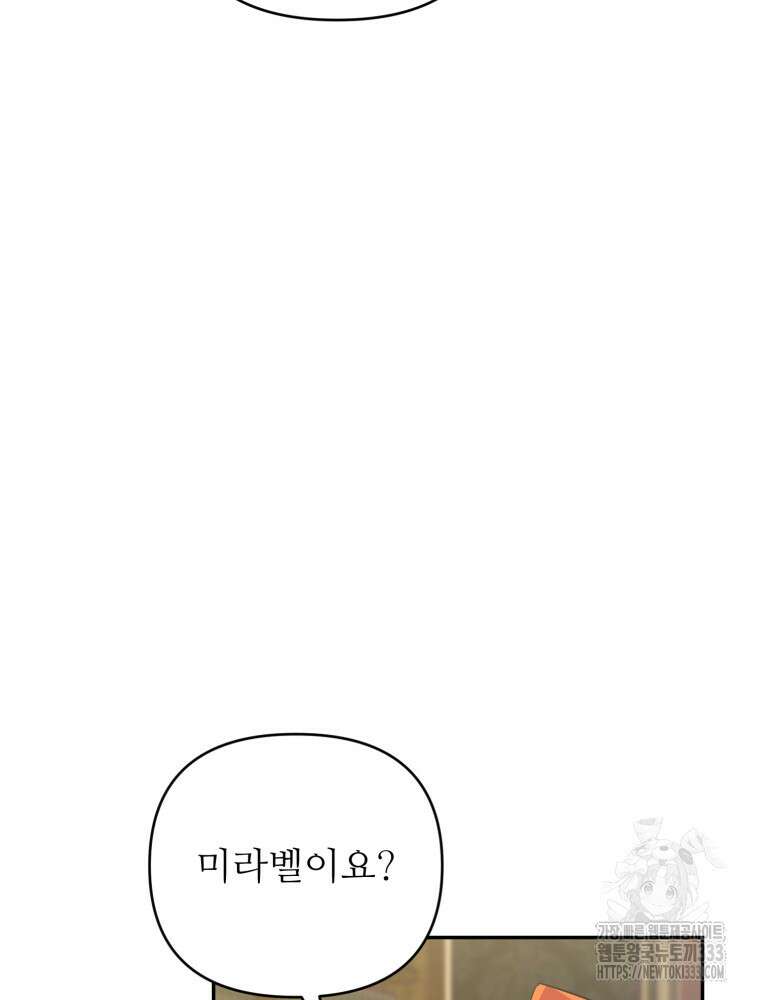 마침내 새벽이 19화 18