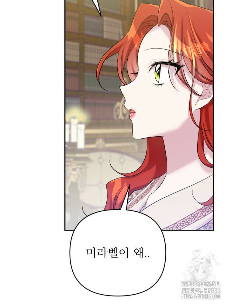 마침내 새벽이 19화 19