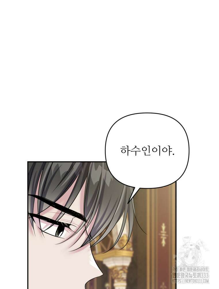 마침내 새벽이 19화 20