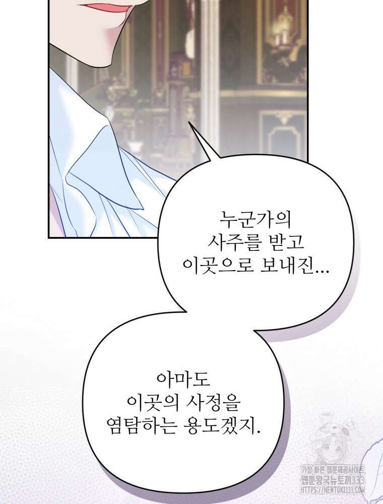 마침내 새벽이 19화 21