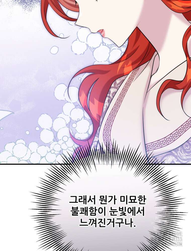 마침내 새벽이 19화 24