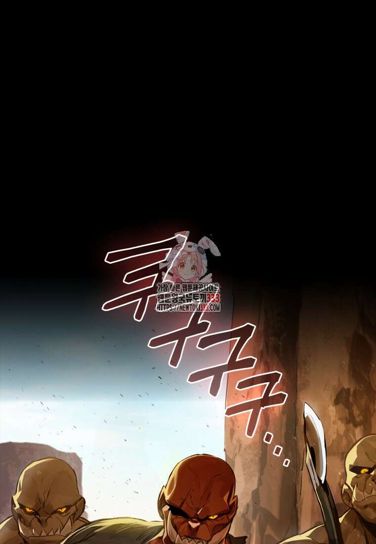 헌터 아카데미의 최강투신 6화 1
