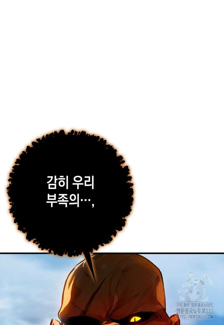 헌터 아카데미의 최강투신 6화 5