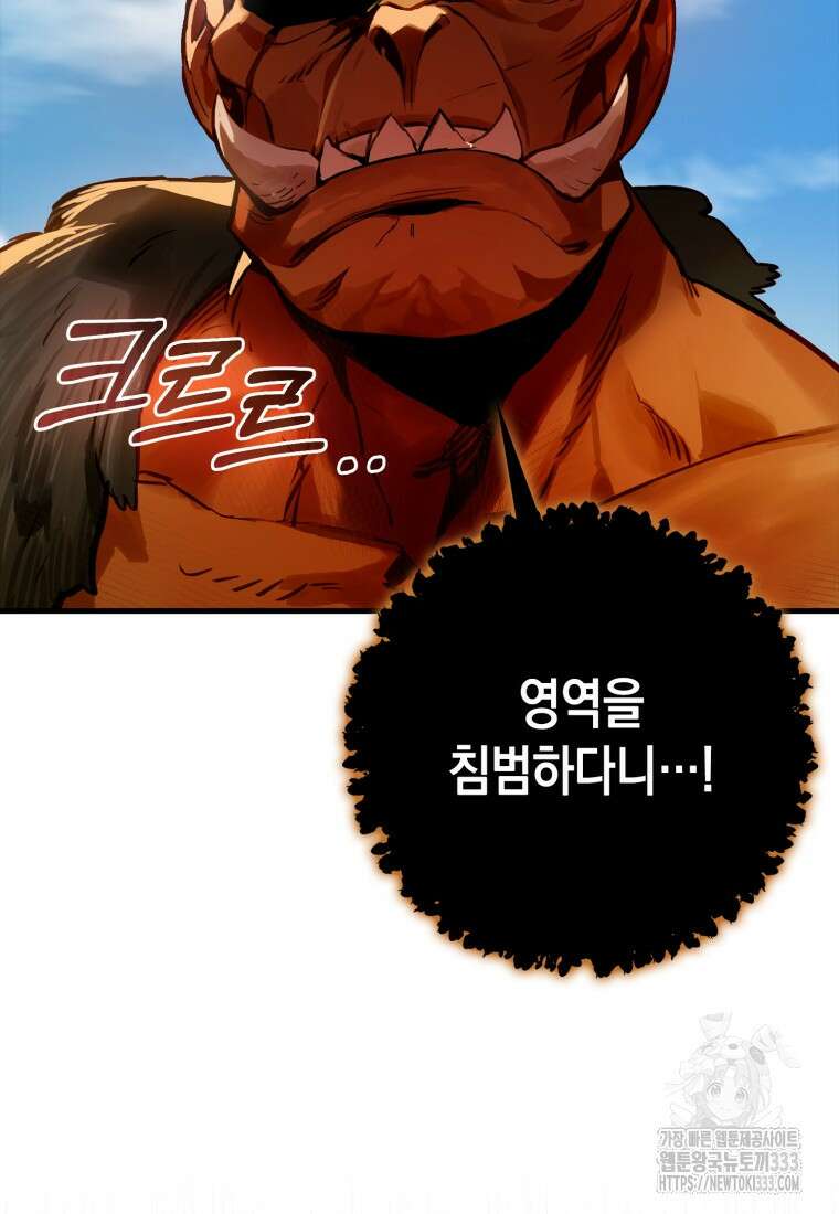 헌터 아카데미의 최강투신 6화 6