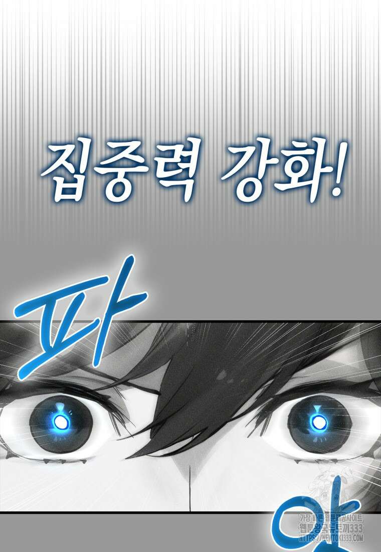 헌터 아카데미의 최강투신 6화 7
