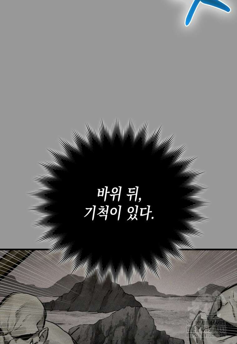 헌터 아카데미의 최강투신 6화 8