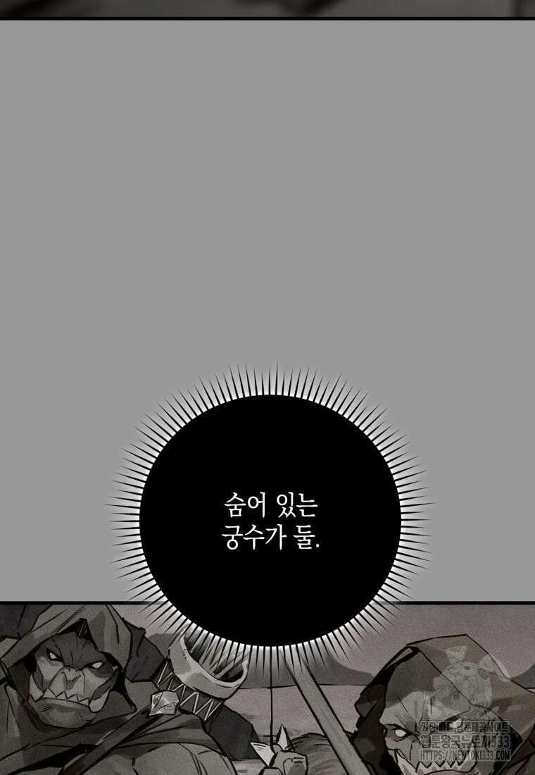 헌터 아카데미의 최강투신 6화 10
