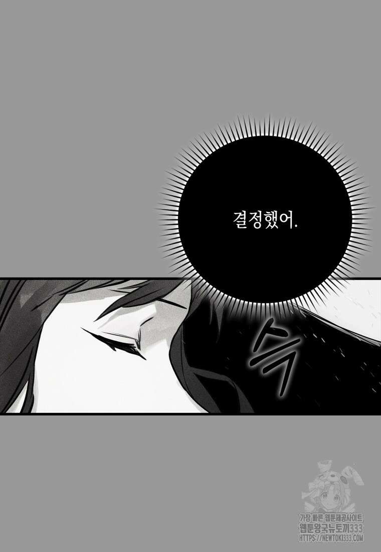 헌터 아카데미의 최강투신 6화 15