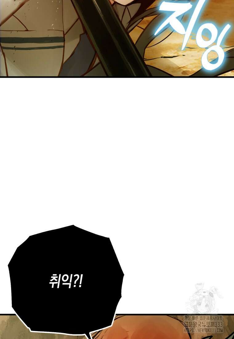 헌터 아카데미의 최강투신 6화 19