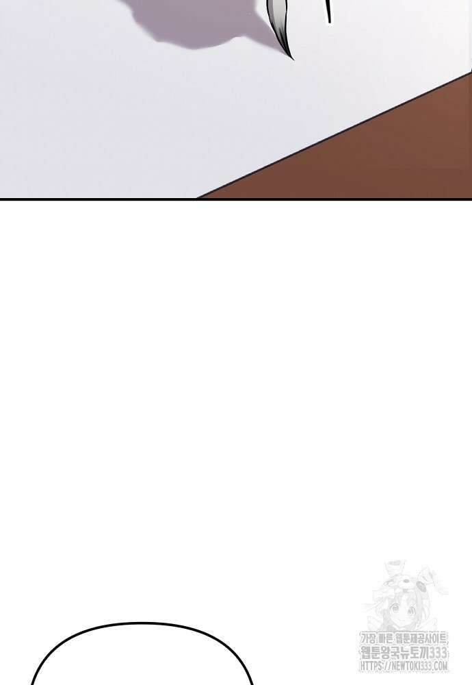 결혼적령기 무림교관 3화 9