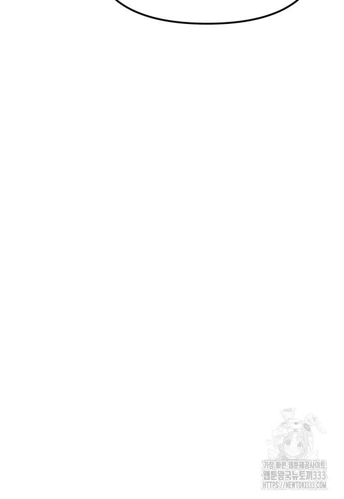 결혼적령기 무림교관 3화 20