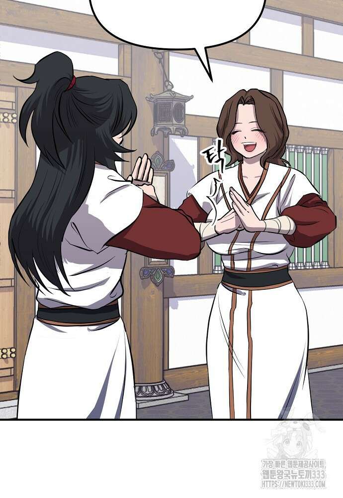 결혼적령기 무림교관 3화 47