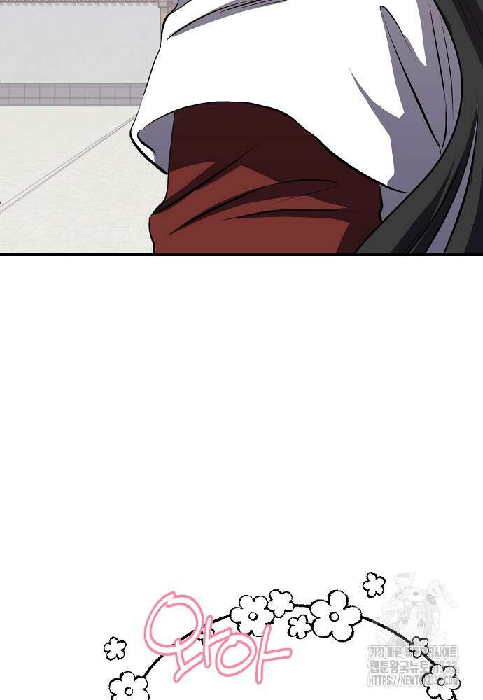 결혼적령기 무림교관 3화 74