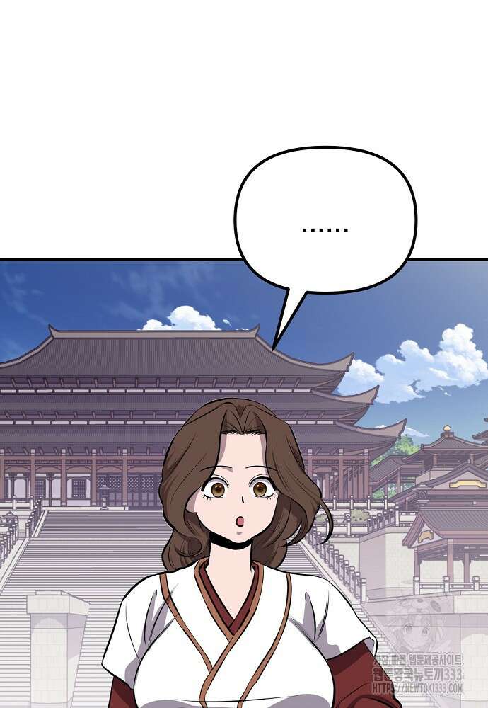 결혼적령기 무림교관 3화 83
