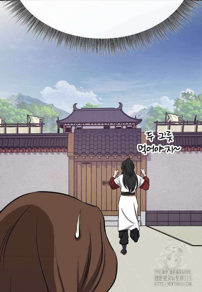 결혼적령기 무림교관 3화 91