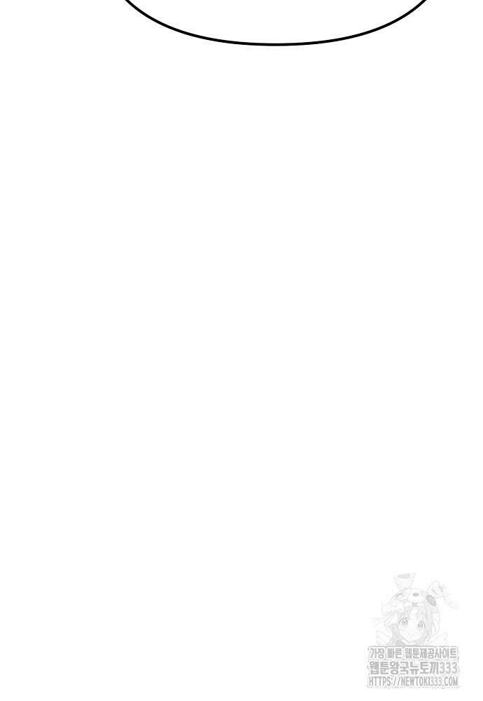 결혼적령기 무림교관 3화 113