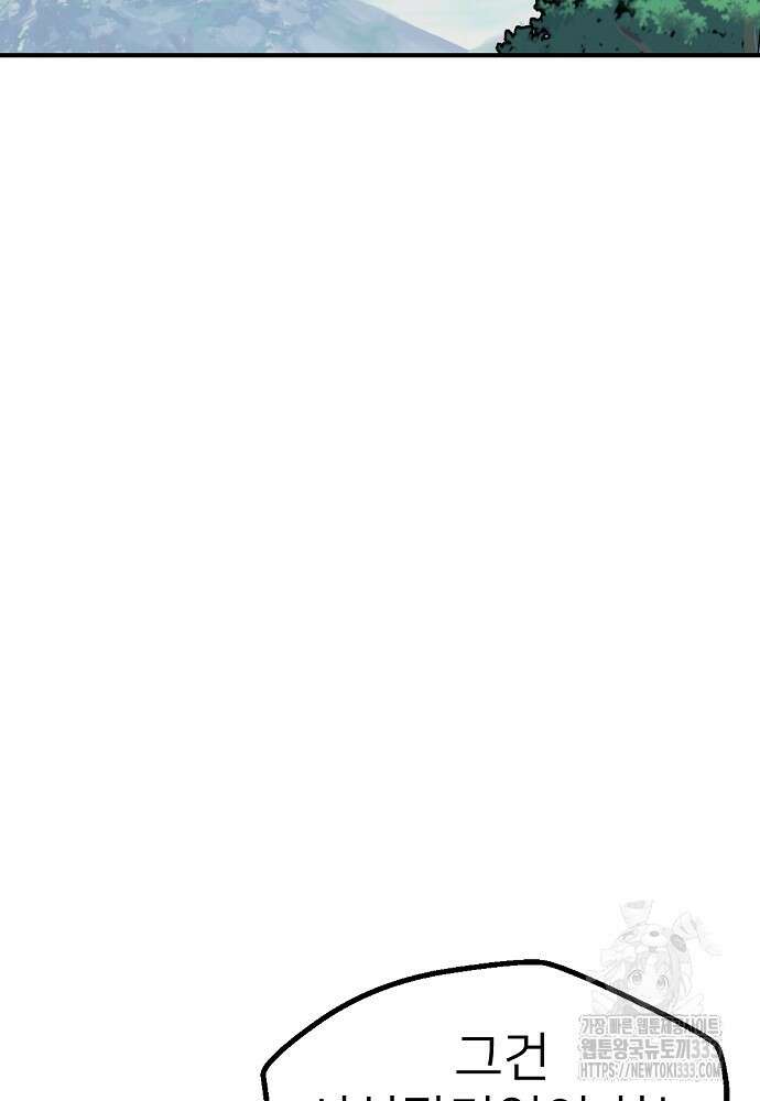 결혼적령기 무림교관 3화 132