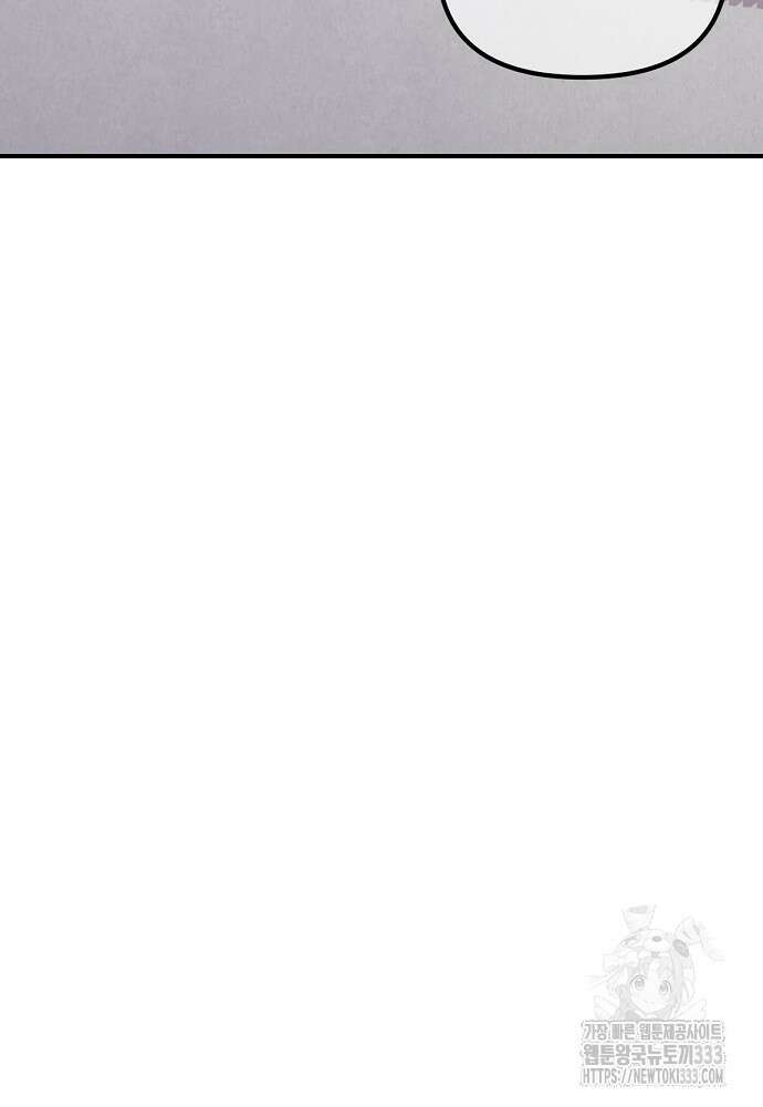 결혼적령기 무림교관 3화 142