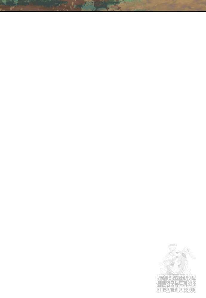 결혼적령기 무림교관 3화 151