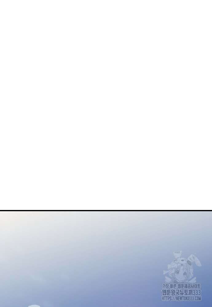 결혼적령기 무림교관 3화 152