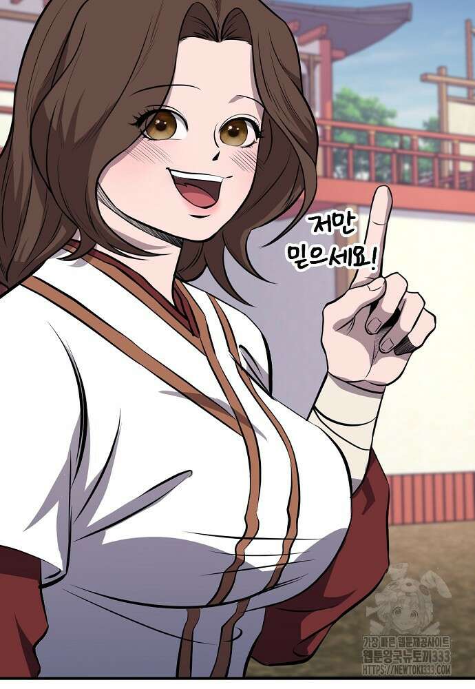 결혼적령기 무림교관 3화 227