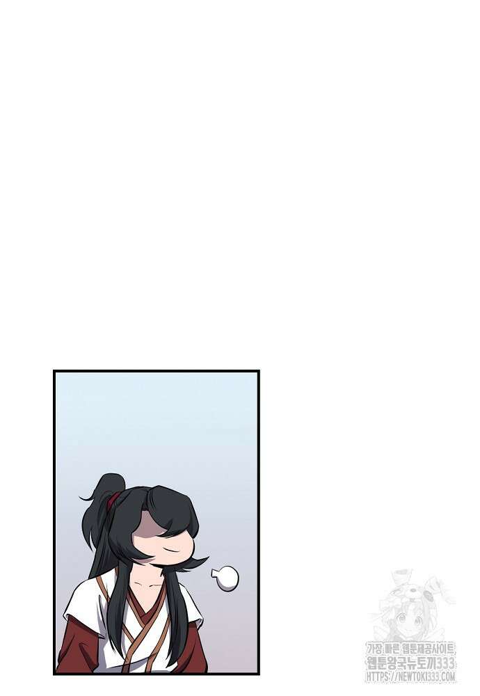 결혼적령기 무림교관 3화 228