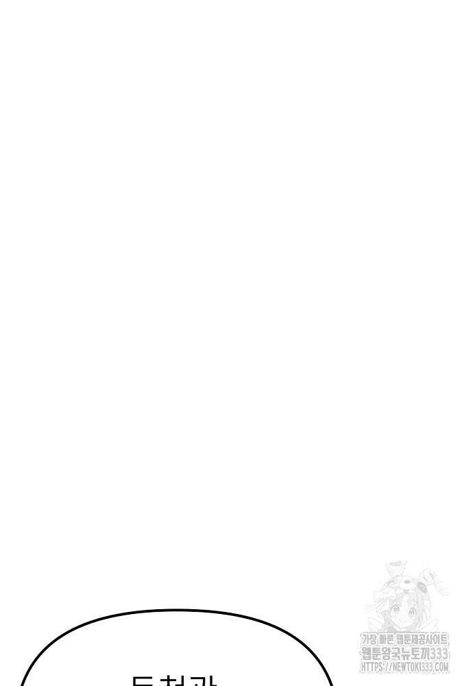 결혼적령기 무림교관 3화 240