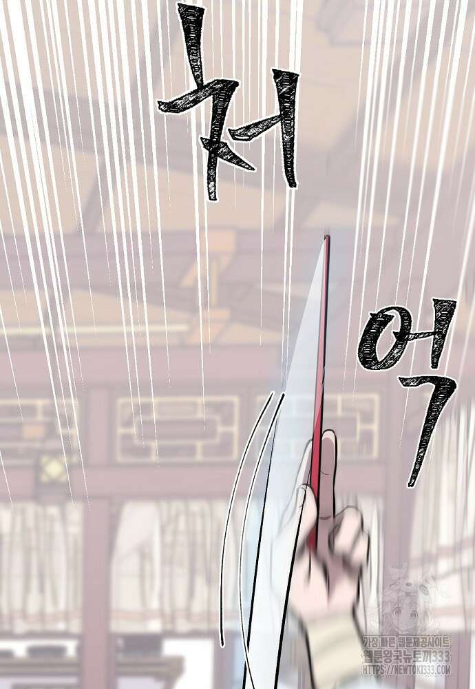 결혼적령기 무림교관 3화 271