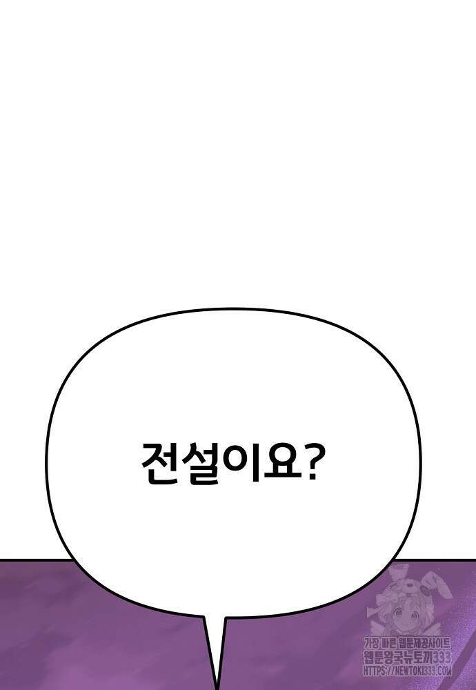결혼적령기 무림교관 3화 278