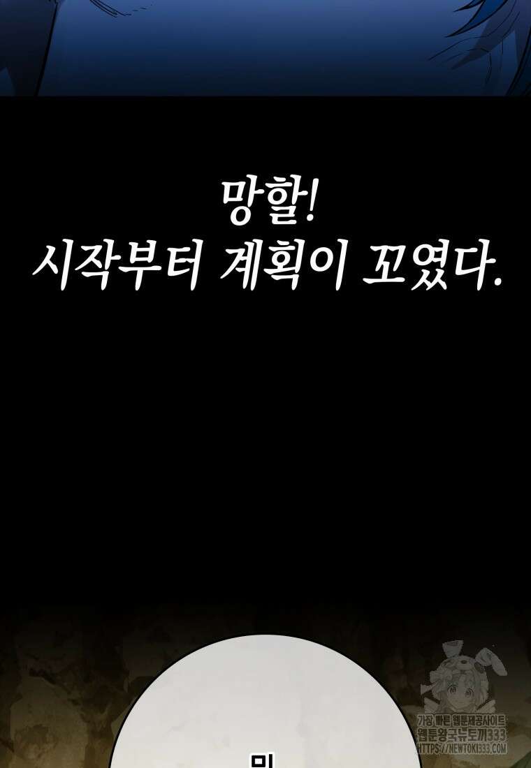 헌터 아카데미의 최강투신 16화 11