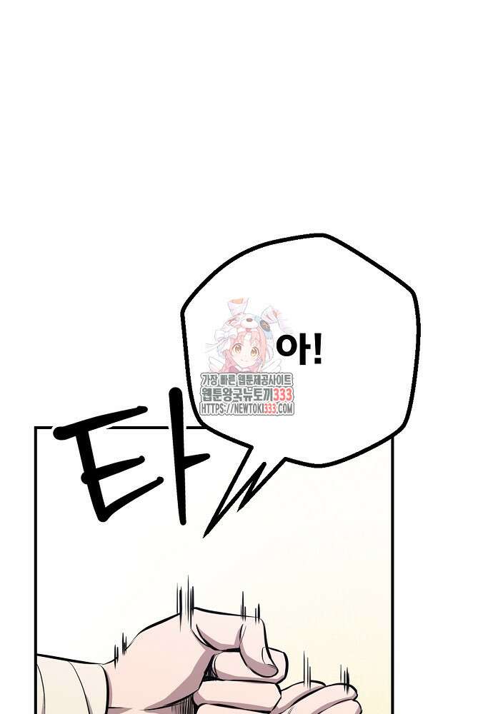 결혼적령기 무림교관 12화 1
