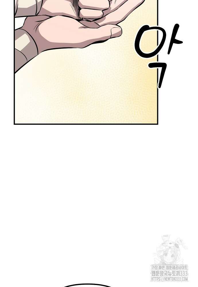 결혼적령기 무림교관 12화 2