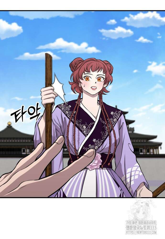 결혼적령기 무림교관 12화 16